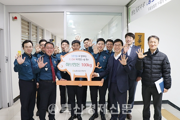 서울농협은 지난달 28일 3.3.DAY(삼겹살데이)를 맞아 한돈소비촉진을 위한 허브한돈 100kg을 강동경찰서에 전달하고 기념촬영을 하고 있다.