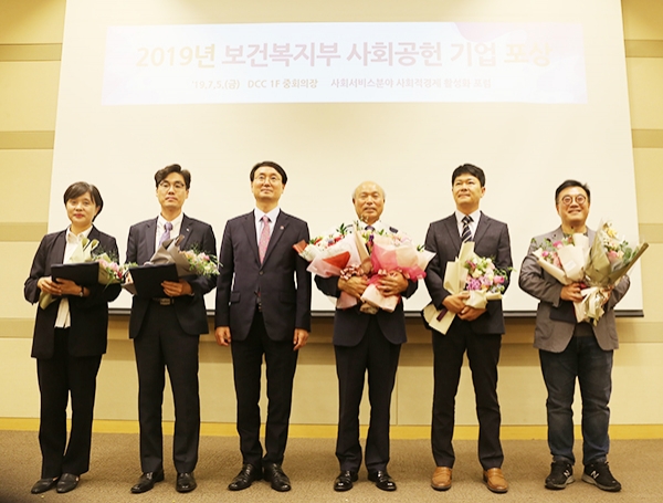 ‘2019 사회서비스 분야 사회적경제 활성화 포럼’에서 박광욱 조합장(왼쪽에서 네 번째)이 수상 기념사진을 촬영하고 있다.