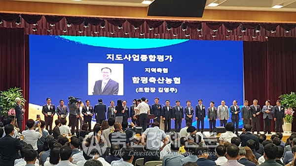 농·축협 상반기 지도사업 종합평가 1위를 차지한 함평축협의 김영주 조합장이 시상식에서 농협중앙회장 표창을 수상하고 있다.