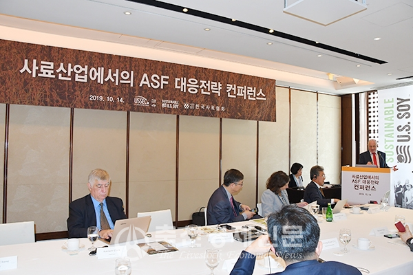 한국사료협회와 미국대두협회가 사료산업에서의 ASF 대응전략 컨퍼런스를 진행하고 있다.
