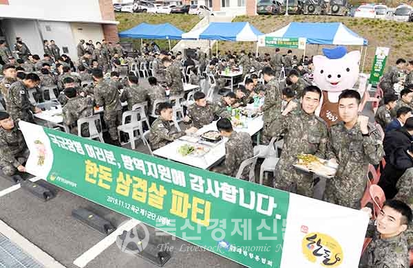 경기도 고양시에 위치한 육군 1군단사령부에서 열린 한돈 삼겹살 회식 전경. 병사들이 삼겹살을 먹으며 즐거워하고 있다.