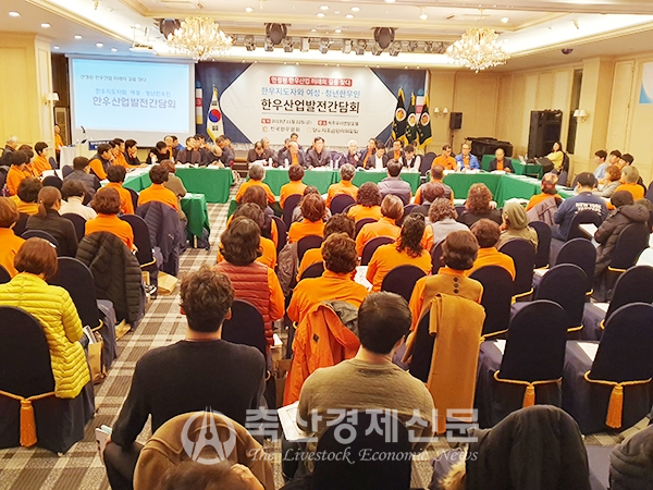한우산업발전 간담회에서 김홍길 회장이 회원들에게 인사말을 하고 있다.