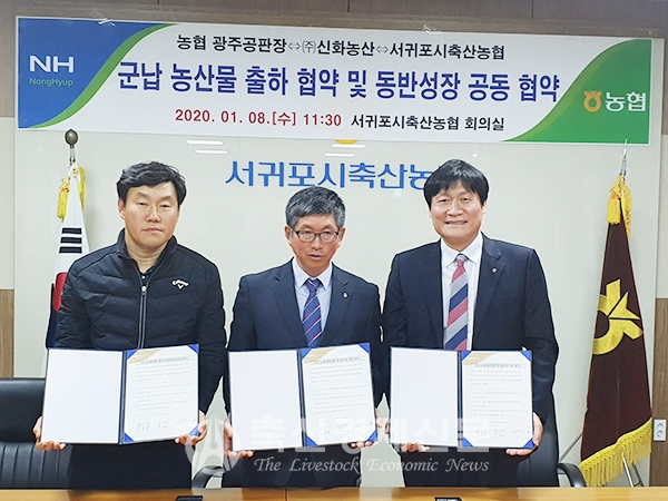 왼쪽부터 신중근 대표, 김용관 조합장, 옥영석 사장이 MOU를 체결하고 있다.