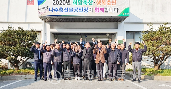 김태환 대표와 나주축산물공판장 직원들이 목표달성을 결의하고 있다.