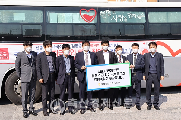 김해축협 임직원들이 코로나19 극복을 위한 헌혈에 동참하고 있다.