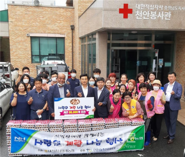 대전충남양계농협과 나눔축산운동본부가 사랑의 계란 나눔 행사를 진행하고 있다.