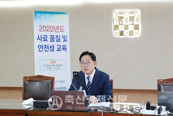 조충훈 한국사료협회장이 온라인으로 사료품질 및 안전성 교육에 앞서 인사말을 하고 있다.