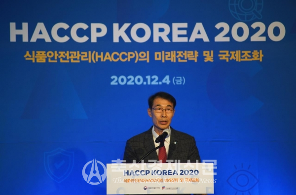 HACCP KOREA 2020
