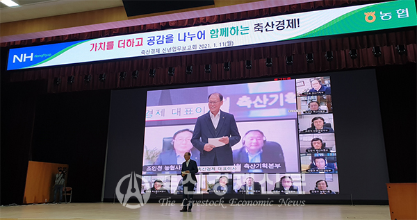 김태환 대표가 계열사, 지역본부 임직원들과 화상회의를 진행하고 있다.