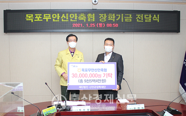 문만식 조합장(사진 오른쪽)이 박우량 신안군수에게 인재육성장학금 3000만 원을 전달하고 있다.