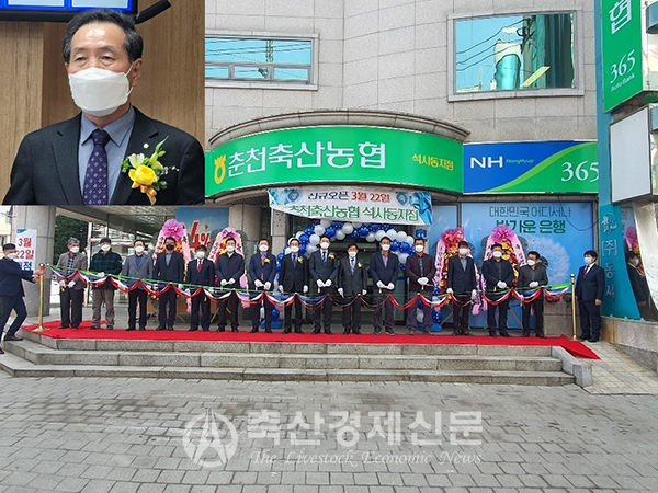 춘천 석사동지점 개점식에서 내빈들이 테이프 커팅을 준비하고 있다. 사진 왼쪽 얼굴은 이중호 조합장.
