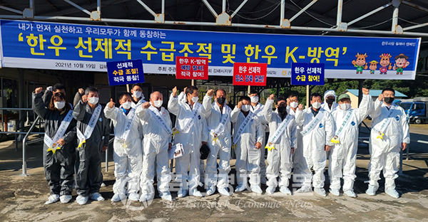 지난 19일 김해 가축시장에서 진행된 한우 선제적 수급조절 및 한우 K-방역 릴레이캠페인 모습.