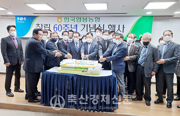 김용래 조합장(사진 가운데)이 창립 60주년 기념 떡 케이크를 절단하고 있다.