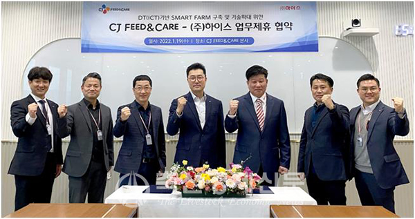 김선강 CJ Feed&Care 대표(왼쪽 네 번째)와 최윤석 하이스 대표(왼쪽 다섯 번째)를 포함한 양사 임직원들이 업무제휴 후 기념촬영을 하고 있다.