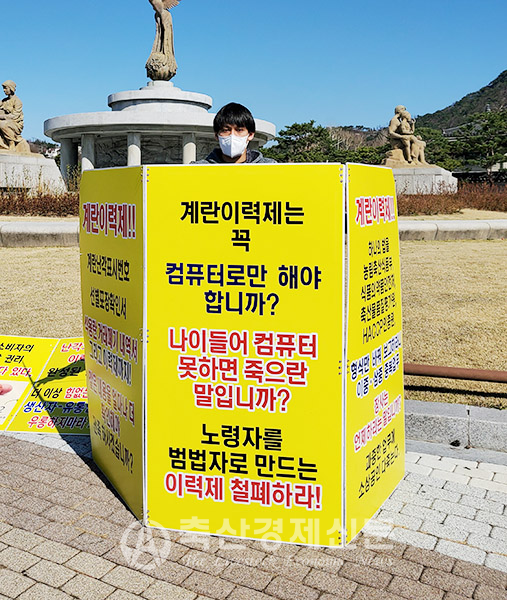 손승현 씨가 부모님을 대신해 청와대 분수광장 앞에서 1인 시위를 벌이고 있다.