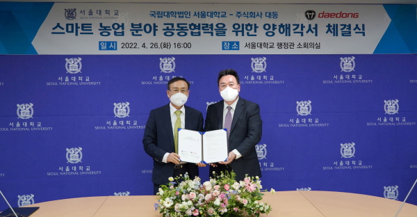 원유현 대동 대표이사(사진 오른쪽)와 오세정 서울대학교 총장이 기념사진을 촬영하고 있다.