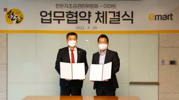 손세희 한돈자조금관리위원장(사진 왼쪽)과 곽정우 이마트 상품본부장이 업무협약식을 진행하고 있다.