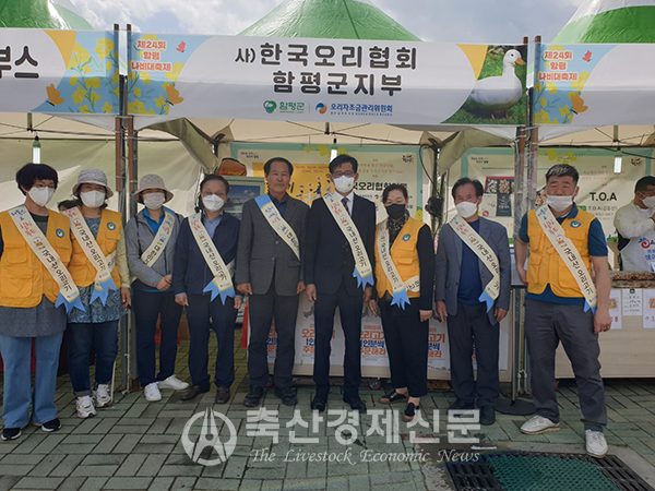 김만섭 오리협회장(사진 오른쪽에서 네 번째)이 전남 함평 나비대축제에서 오리고기 소비촉진 행사 후 기념사진을 촬영하고 있다.