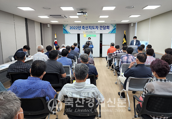 지난달 18일 군위축협 청정축산지원센터에서 개최된 축산지도자 간담회 모습.