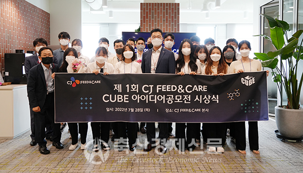 김선강 CJ Feed&Care 대표(가운데)가 1회 큐브 아이디어 공모전 수상자들과 기념촬영을 하고 있다.