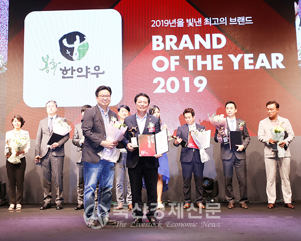 봉화한약우는 6년 연속 우수축산물브랜드 인증을 받은 한편, 지난 2019년에는 한국 소비자 브랜드 위원회에서 주관하는 '2019년 올해의 브랜드 대상'에서 한우 부분 우수축산물브랜드로 선정된 바 있다.