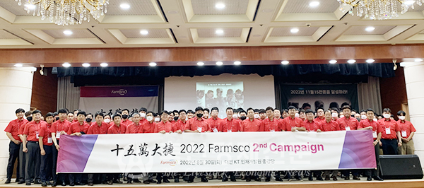 팜스코 임직원들이 2022년 2차 캠페인의 성공적인 마무리를 다짐하며 기념촬영을 하고 있다.