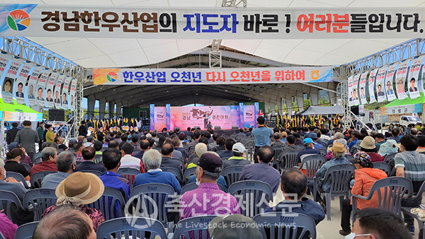 ‘2022 경남한우경진대회’가 도내 한우농가 1000여 명이 참석한 가운데 거창축협 가축시장에서 성황리에 개최됐다.