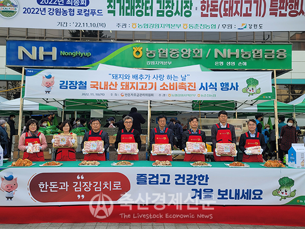 김용욱 농협강원지역본부장(사진 왼쪽에서 네 번째)이 시식회 후 기념촬영을 하고 있다.