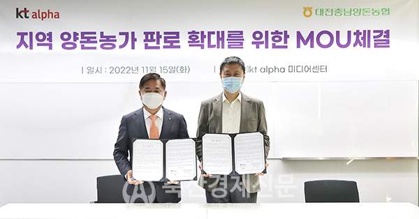 이제만 대전충남양돈농협 조합장(왼쪽)과 정기호 KT알파 쇼핑 대표가 업무협약을 체결하고 있다.