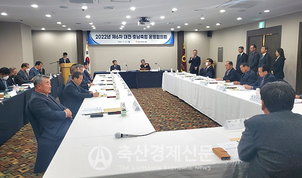 대전충남축협운영협의회에서 축협 조합장들이 현안에 대해 논의하고 있다.