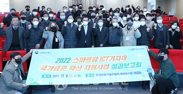 안호근 한국농업기술진흥원장이(사진 앞줄 왼쪽에서 다섯 번째)이 성과보고회 개최 후 기념촬영을 하고 있다.