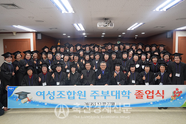 김호상 광주축협 조합장(가운데)이 주부대학을 졸업하는 여성조합원들과 기념촬영을 하고 있다.