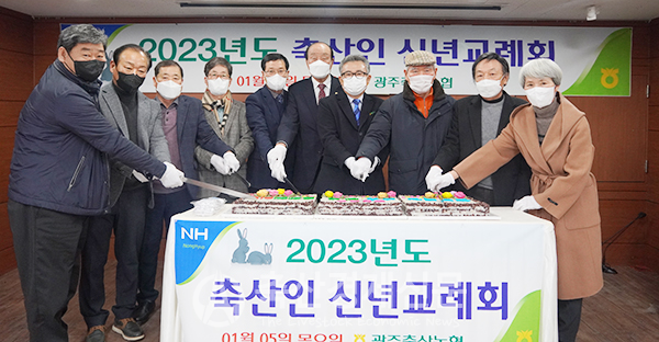 김호상 광주축협 조합장(오른쪽 네 번째)이 조합원들과 기념 떡 커팅을 하고 있다.