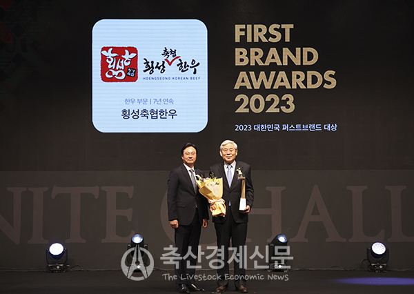 엄경익 조합장(오른쪽)이 대한민국 퍼스트브랜드 대상을 수상하고 있다.