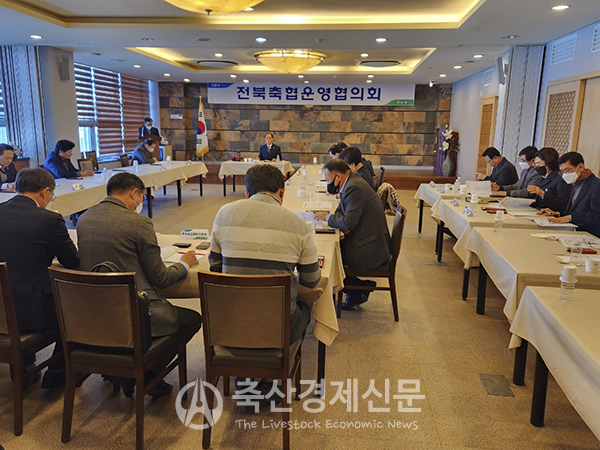 2023년도 제1차 전북축협조합장운영협의회를 NH참예우 회의실에서 개최했다.