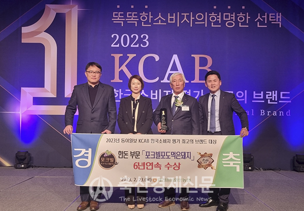 대전충남양돈농협 임직원들이 한돈 부문 대상 수상 후 기념 촬영을 하고 있다.