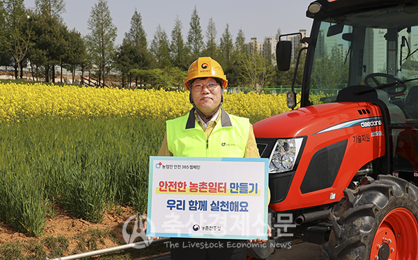 조재호 농촌진흥청장이 농작업 안전수칙 준수를 다짐하고 있다.