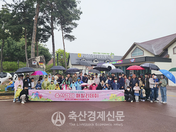 지난달 25일  경기도 안성 소재 농협안성팜랜드에서 축산경제 패밀리 데이 행사를 하고 있다.