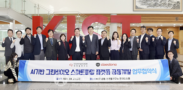 원유현 대동 대표이사(왼쪽 일곱 번째)와 KIST 관계자들이 파이팅을 외치고 있다.