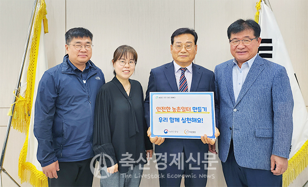 김상근 육계협회장(오른쪽 두 번째)이 ‘농업인 안전 365 캠페인’ 릴레이 챌린지에 동참하고 있다.