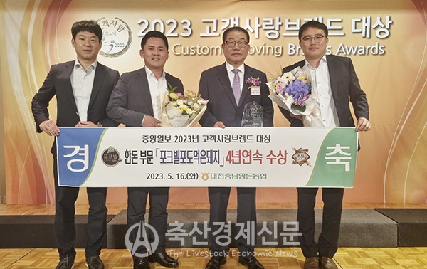 대전충남양돈농협 임직원들이 2023년 고객사랑 브랜드 대상 수상 후 기념 촬영을 하고 있다.