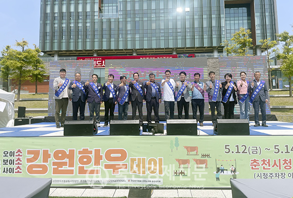 지난달 12~14일 춘천시청 광장 일원에서 개최된 ‘소프라이즈 강원한우데이’ 개막식 모습.