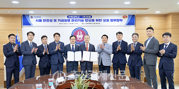 정호석 대표이사(왼쪽 다섯 번째)가 전북대학교와 산학 업무협약을 체결하고 있다.