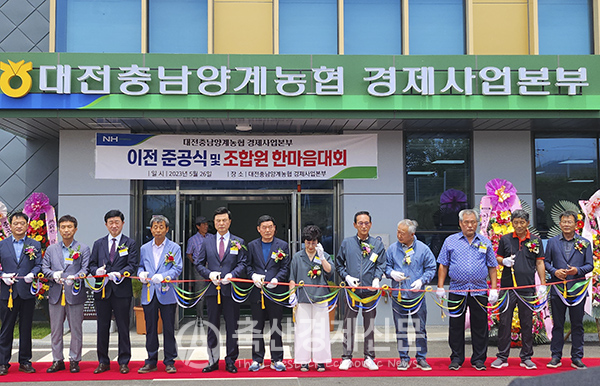 대전충남양계농협 경제사업본부 계란유통센터 준공식에 참석한 내외빈들이 테이프 커팅을 준비하고 있다.