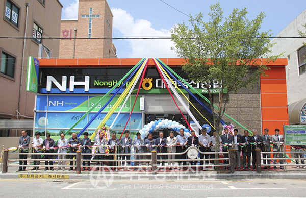 대전축협은 비래중앙지점 이전식 후 본격적인 대고객 금융서비스에 들어갔다.
