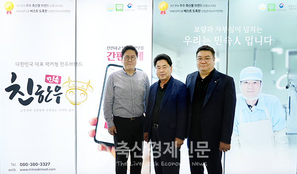 왼쪽부터 CJ피드앤케어 김종훈 축우PM, 권혁수 민속한우 대표, CJ피드앤케어 이경진 마케팅팀장.