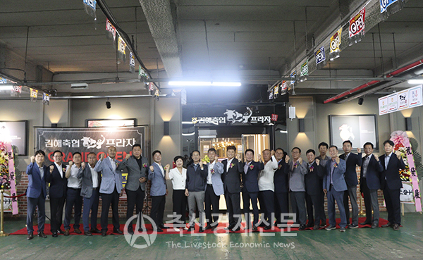 김해축협 한우프라자 개점식에 참석한 내외빈들이 다함께 파이팅을 외치고 있다.