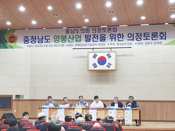 좌장을 맡은 김민수 충남도의회 의원(왼쪽 네 번째)이 양봉산업 발전을 위한 토론회를 진행하고 있다.