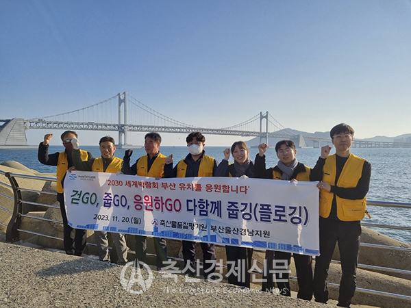 축산물품질평가원 부산울산경남지원 관계자들이 부산 광안리해수욕장에서 줍깅 행사 기념사진을 찍고 있다.