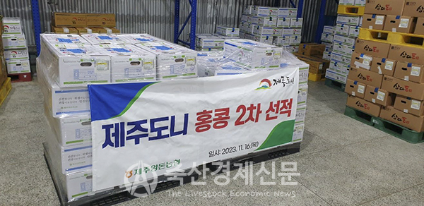 제주양돈농협 수출육가공공장에 쌓아 놓은 홍콩으로 보낼 삼겹살 1톤.